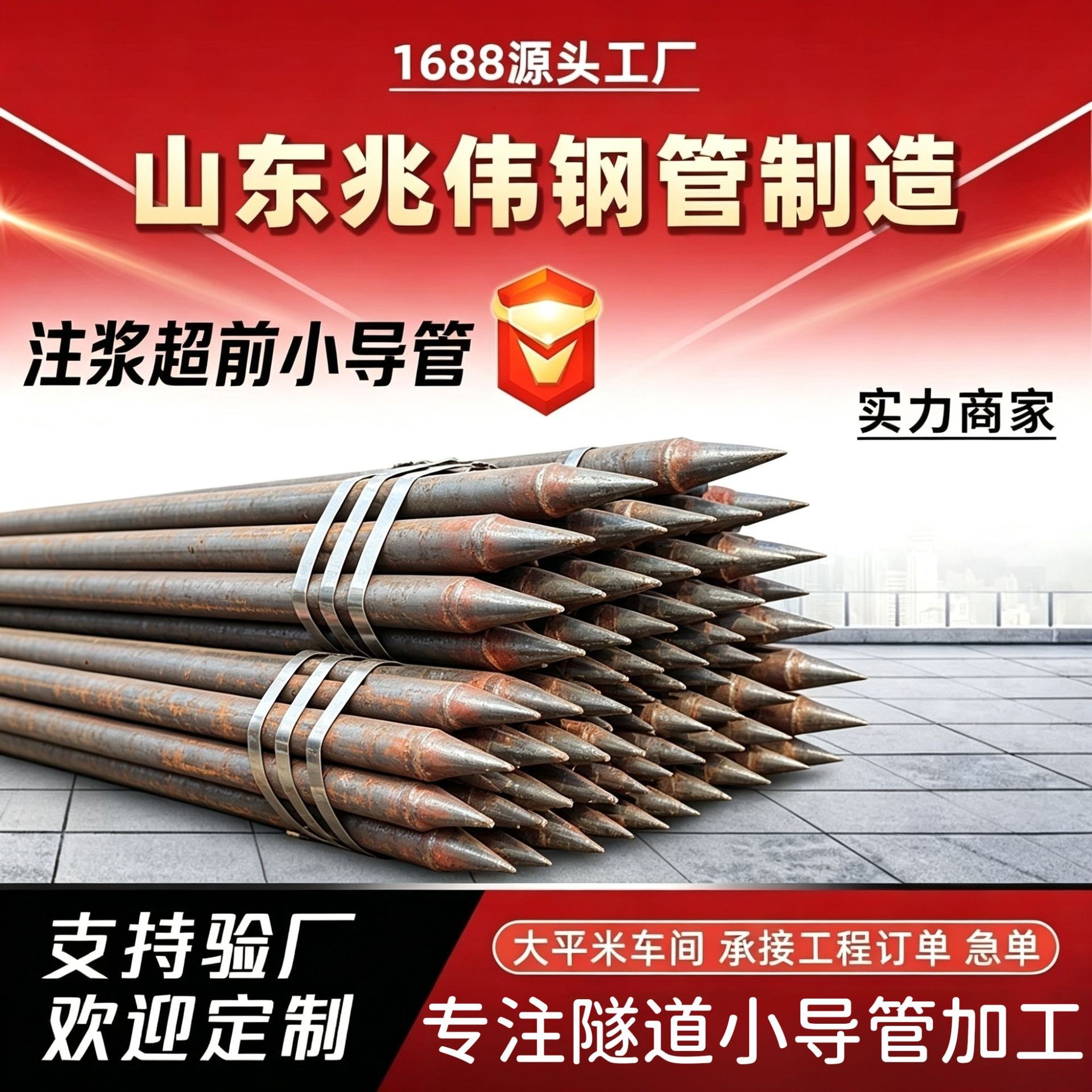 珠海42超前小导管厂家｜隧道注浆锚管锁脚倒刺锁尖打孔加工